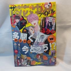 別冊マーガレット 『君に届け』最終回目前！ 2017年11月号 少女漫画