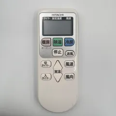 HITACHI ヒタチ RAR-8P1 純正 エアコンリモコンのサムネイル