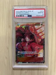 PSA10 モンキー・D・ルフィ SR [ST01-012] (ブースターパック 新時代の主役)のサムネイル
