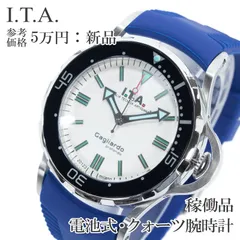 稼働品 新品 送料無料 I.T.A. アイティーエー 腕時計 電池式 クォーツ メンズ ガリアルド プロフォンド 白 ホワイト 黒 ブラック シルバー ブルー シンプル 重厚感 カジュアル アウトドア ロゴ ラバーベルト ハイブランド 人気 おしゃれ Q287のサムネイル