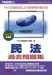 2026年最新】不動産鑑定士の人気アイテム - メルカリ