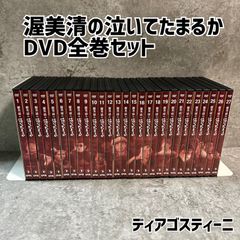 渥美清の泣いてたまるか DVD 全27巻セット デアゴスティーニ - メルカリ