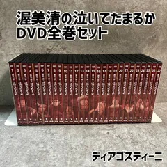 2026年最新】泣いてたまるか 渥美の人気アイテム - メルカリ