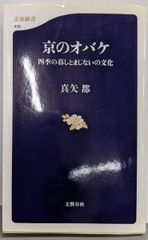 中古】一条摂政集字典 (かな字典叢書 4)／遥書房編集部 編／遙書房