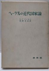 中古】一条摂政集字典 (かな字典叢書 4)／遥書房編集部 編／遙書房