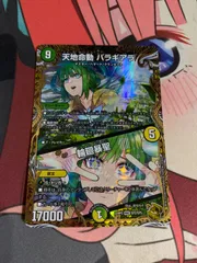 デュエルマスターズ  バラギアラ　金トレジャーのサムネイル