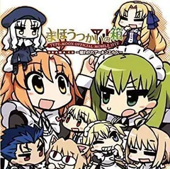 2026年最新】ドラマCD まほうつかいの箱の人気アイテム - メルカリ