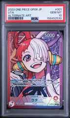 【PSA10・ワンオーナー】ウタ リーダーパラレル OP06-001 ワンピースカードのサムネイル