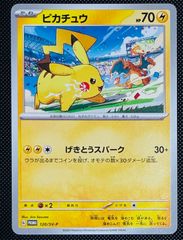 ピカチュウ PROMO SV-Pプロモカード 120/SV-P - メルカリ