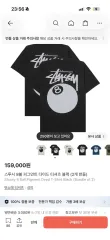 STUSSY ステューシー 8ボール Mサイズのサムネイル