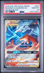 2026年最新】レシラム&リザードンgx rr psa10の人気アイテム - メルカリ
