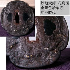 初期伊万里 染付小皿 幅：14cm 桐箱付 江戸初期/26g013 - メルカリ