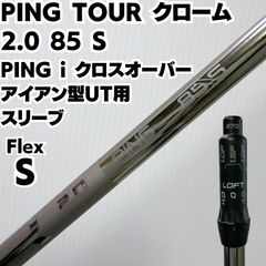 PING TOUR 65 ピン ウッド FW シャフト スリーブ付 S - メルカリ