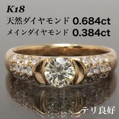 ダイヤモンド リング ダイヤ 指輪 一粒 K18 ゴールド 18金 11号のサムネイル
