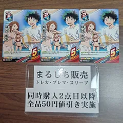2026年最新】ヒロアカタッグカードゲームの人気アイテム - メルカリ