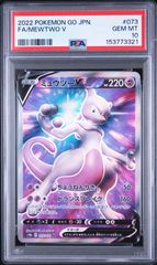 PSA10 ミュウツーVSTAR UR S10b 091 Pokémon GO - メルカリ