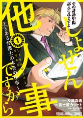 満洲、少国民の戦記/社会思想社/藤原作弥（文庫） - メルカリ