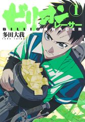 鉄拳チンミLegends 14/講談社/前川たけし（コミック） - メルカリ