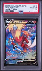 ポケモンカード エンテイ V SAR PSA10 - メルカリ