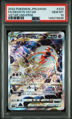 ポケモンカード ヒビキのバクフーン AR PSA10 - メルカリ