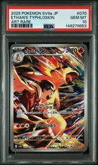 2026年最新】ヒビキのバクフーン AR psa10の人気アイテム - メルカリ