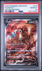 ポケモンカード エンテイ V SAR PSA10 - メルカリ