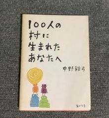 きっと生かしてみせる 植物人間を完全回復させた愛の介護記録 大島