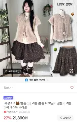 エイブリー ファー ボアベスト 森ガール ベージュのサムネイル