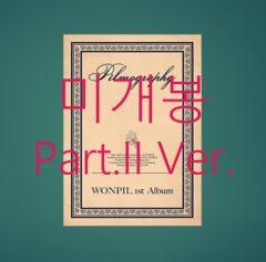 即購入可】サマポケ AFTER PARTY SS席限定特典 朗読劇台本 夜の部