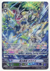ブシロード ヴァンガードG13弾【究極超越】 G-BT13/S08 嵐の覇者 サヴァス SPのサムネイル