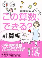 杉山義明 センター試験数学1・Aが面白いほどとける本 (即日発送可能