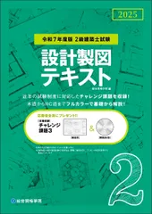 2026年最新】二級建築士 総合資格の人気アイテム - メルカリ