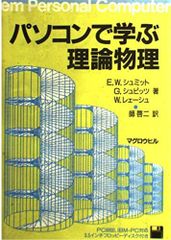 安田寿明 マイ・コンピュータ シリーズ全作 入門 をつくる をつかう