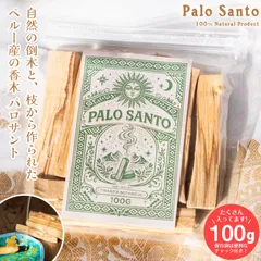 パロサント　香木 〔約100g〕 天然  天然 パロサントスティック 品質の良いペルーのピウラ産　PALO SANTO　のサムネイル
