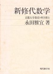 駿台 京大入試詳解 25年 数学・英語・現代文 古典4冊セット　〜2025 駿台 京大入試詳解 25年 数学・英語・現代文 古典4冊セット 〜2025