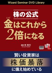 林則行 投資本 株の公式 株の絶対法則 2冊セット - メルカリ