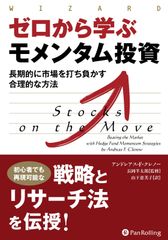 行動ファイナンス 株式投資 ジェームス・モンティア 書籍 洋書 - メルカリ