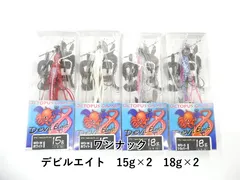 ワンナック デビルエイト　15g×2　18g×2 (01-9103400002)のサムネイル