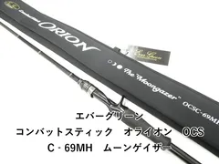 エバーグリーン コンバットスティック　オライオン　OCSC‐69MH　ムーンゲイザー (01-9103080022)のサムネイル