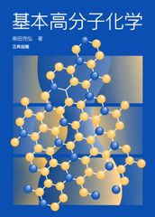 深く学べる有機化学 2024年夏期講習 - メルカリ