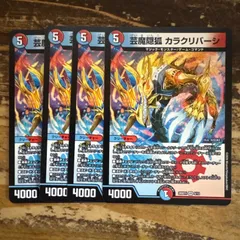 2026年最新】カラクリバーシの人気アイテム - メルカリ