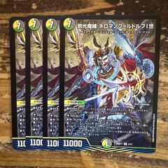 デュエルマスターズ ルドルフ邪王門 - メルカリ