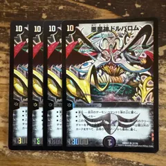 2026年最新】悪魔神ドルバロム 金の人気アイテム - メルカリ