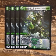 流星アーシュ 4枚セット - メルカリ