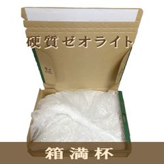 国産硬質ゼオライト コンパクト満杯 - メルカリ