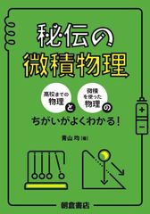 【絶版】河合塾　新・秘伝のオープン 完成の物理 絶版】河合塾 新・秘伝のオープン 完成の物理 - メルカリ