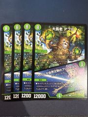 炎氷渦と鎮魂禍の決断 パーフェクトヴォルテックス シークレット シク