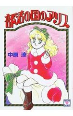 茄子 2／黒田硫黄 - メルカリ