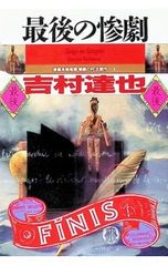 エンジェルアーム 7／衣谷遊 - メルカリ