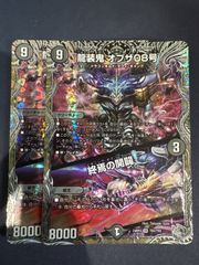 炎氷渦と鎮魂禍の決断 パーフェクトヴォルテックス シークレット シク